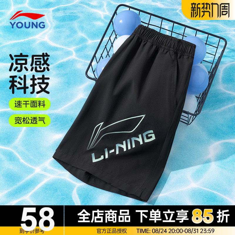 【官方正品】李宁儿童速干短裤夏