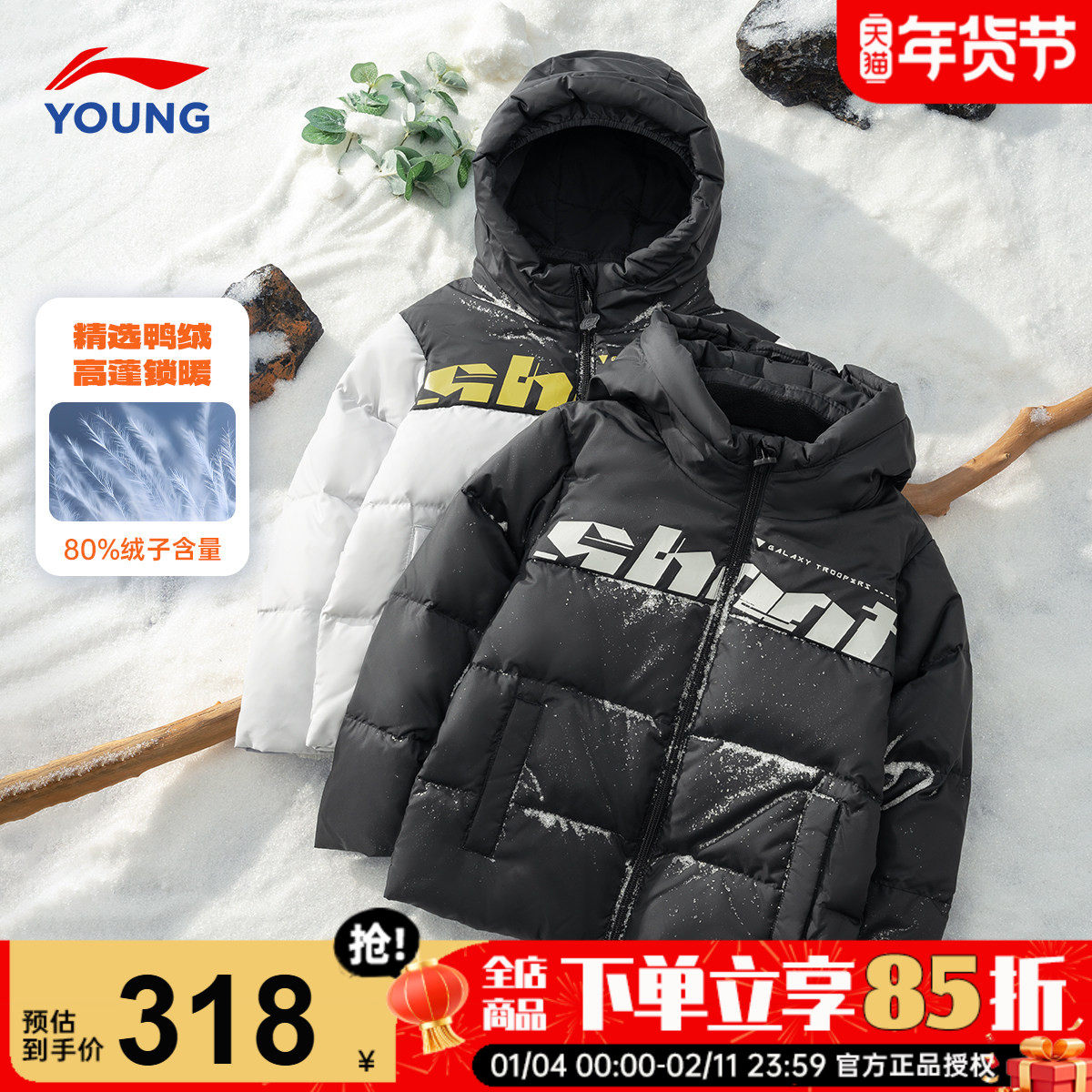 李宁儿童羽绒服男童冬季加厚防寒服2025新款男女大童鸭绒加厚外套,童装/婴儿装/亲子装,羽绒服,淘宝优惠券,粉丝福利购,淘宝优惠卷