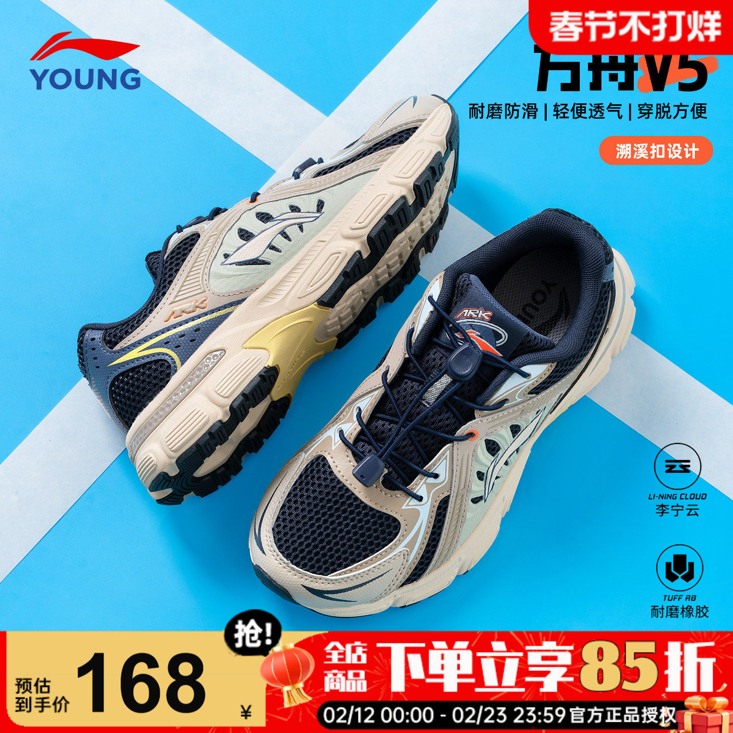 李宁儿童鞋男童运动鞋2026新款方舟男大童青少年正品轻便跑步鞋子