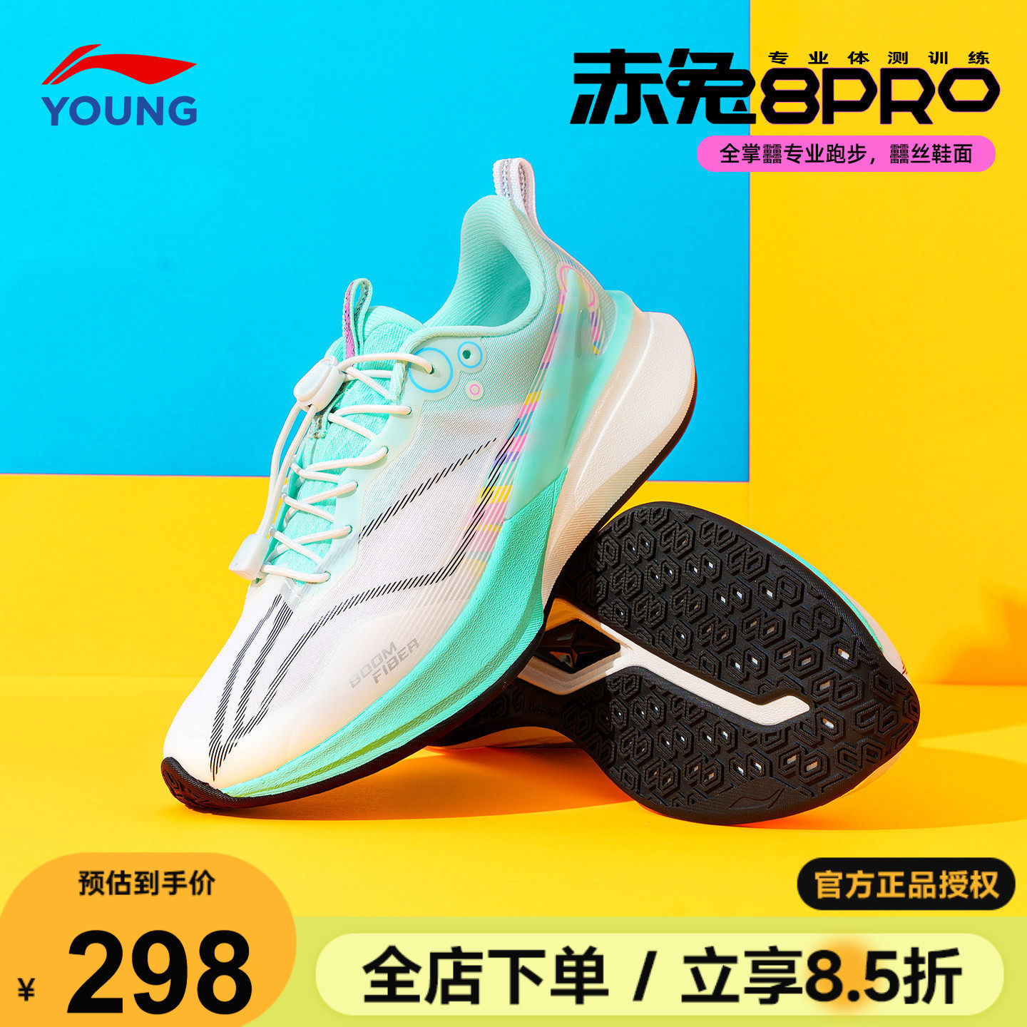 李宁赤兔8PRO儿童跑步鞋全掌䨻科技26春季新款青少年专业运动跑鞋