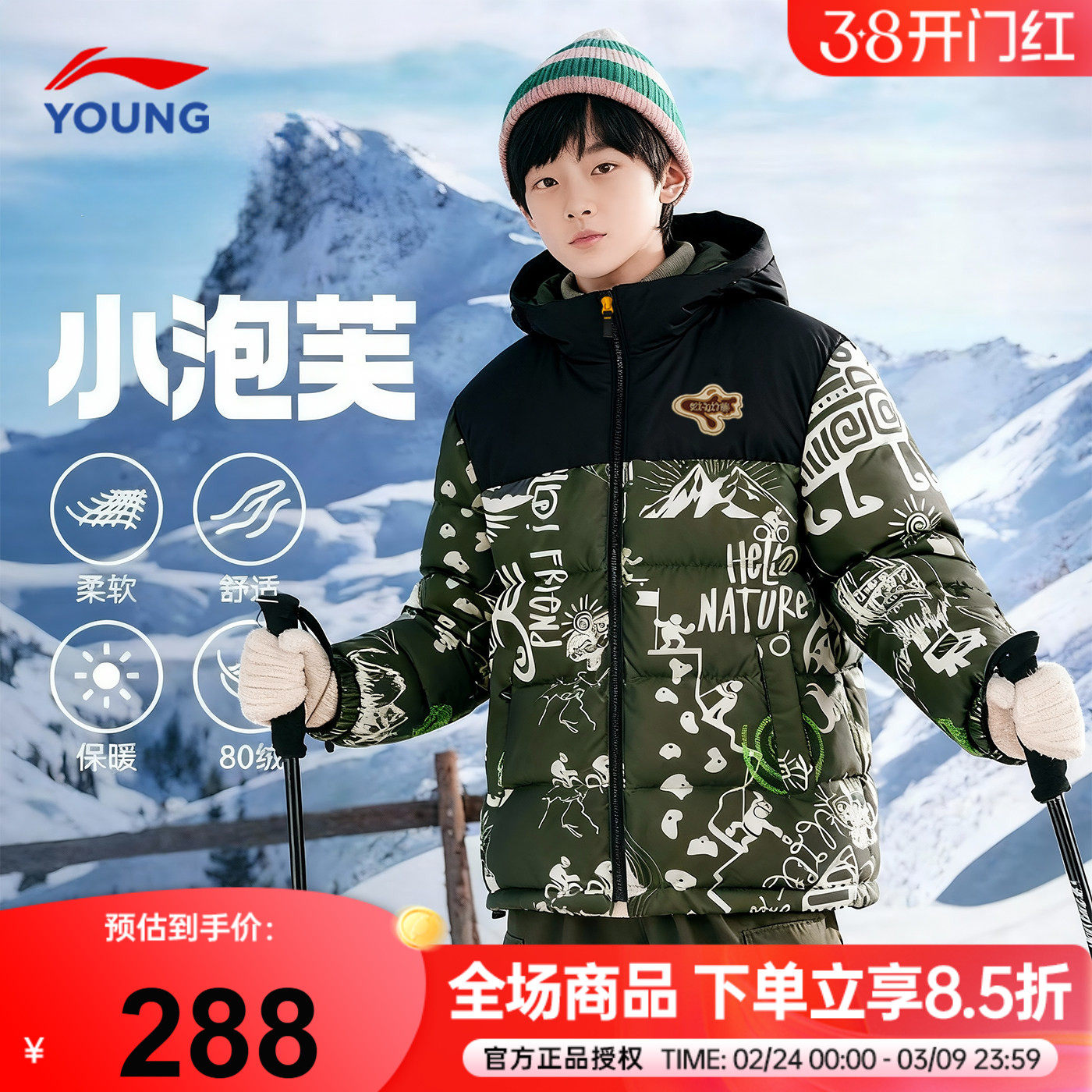 李宁儿童羽绒服男童鸭绒短款冬季外套2025新款青少年加厚保暖上衣