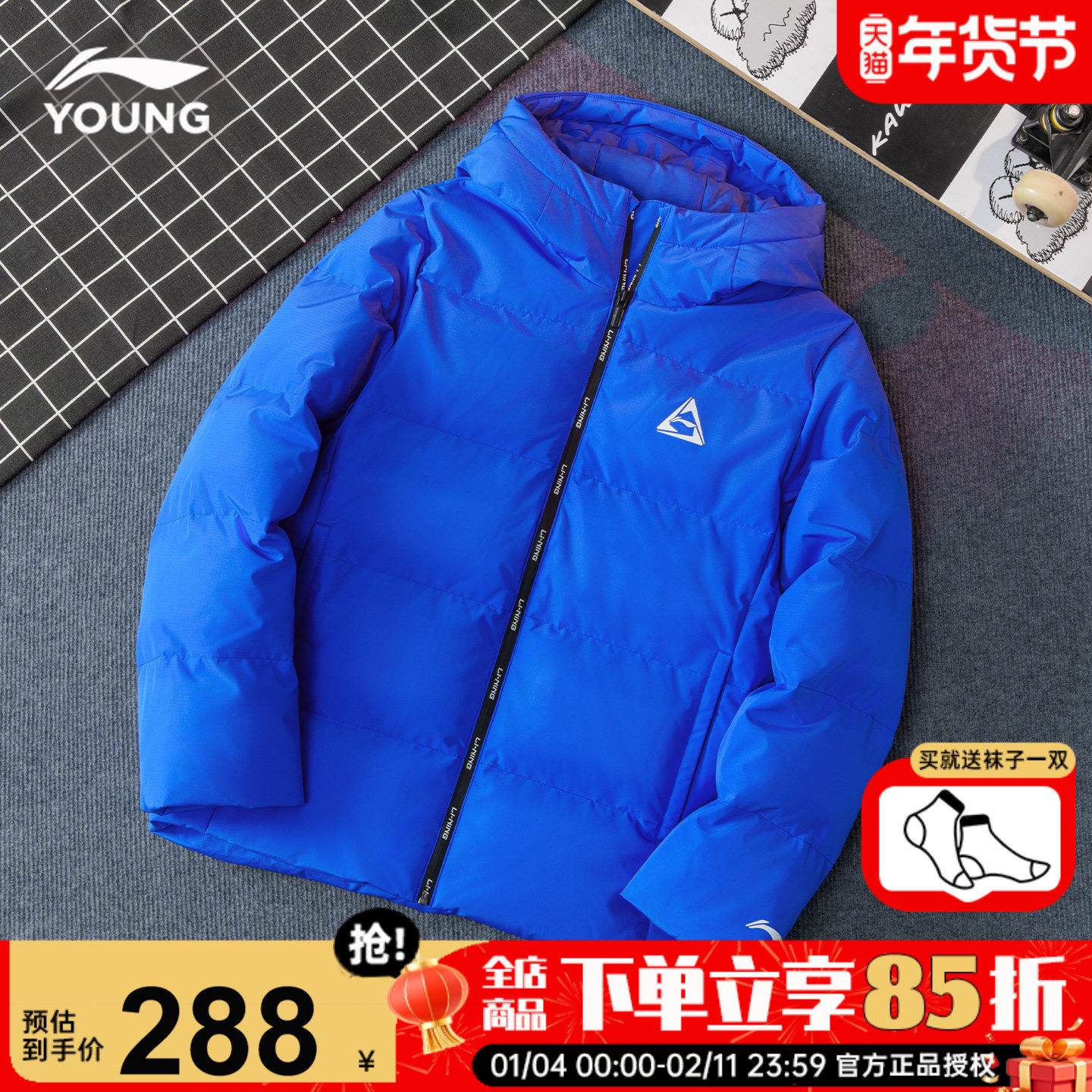 李宁儿童羽绒服男童2025新款青少年鸭绒85连帽保暖防风冬装厚外套,童装/婴儿装/亲子装,羽绒服,淘宝优惠券,粉丝福利购,淘宝优惠卷