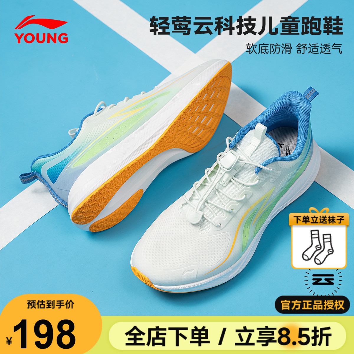 李宁童鞋2025秋季新款儿童跑步鞋