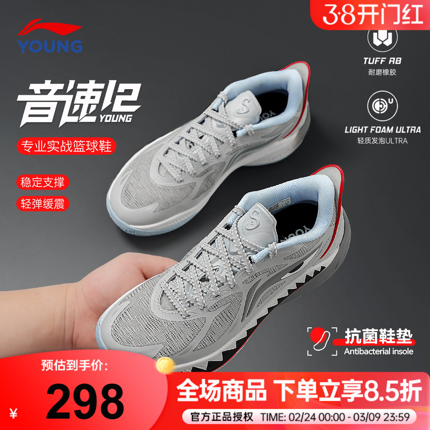 李宁儿童篮球鞋音速12男童专业训练球鞋2026春季青少年防滑运动鞋