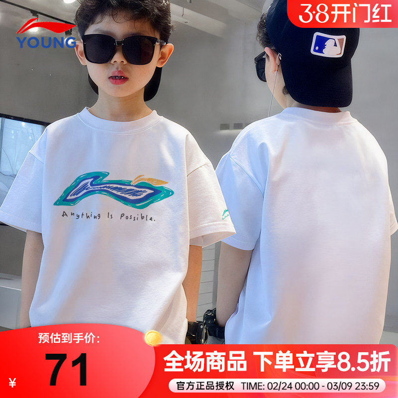 李宁儿童短袖男童2026新款男女大童运动上衣纯棉t恤白色夏季半袖