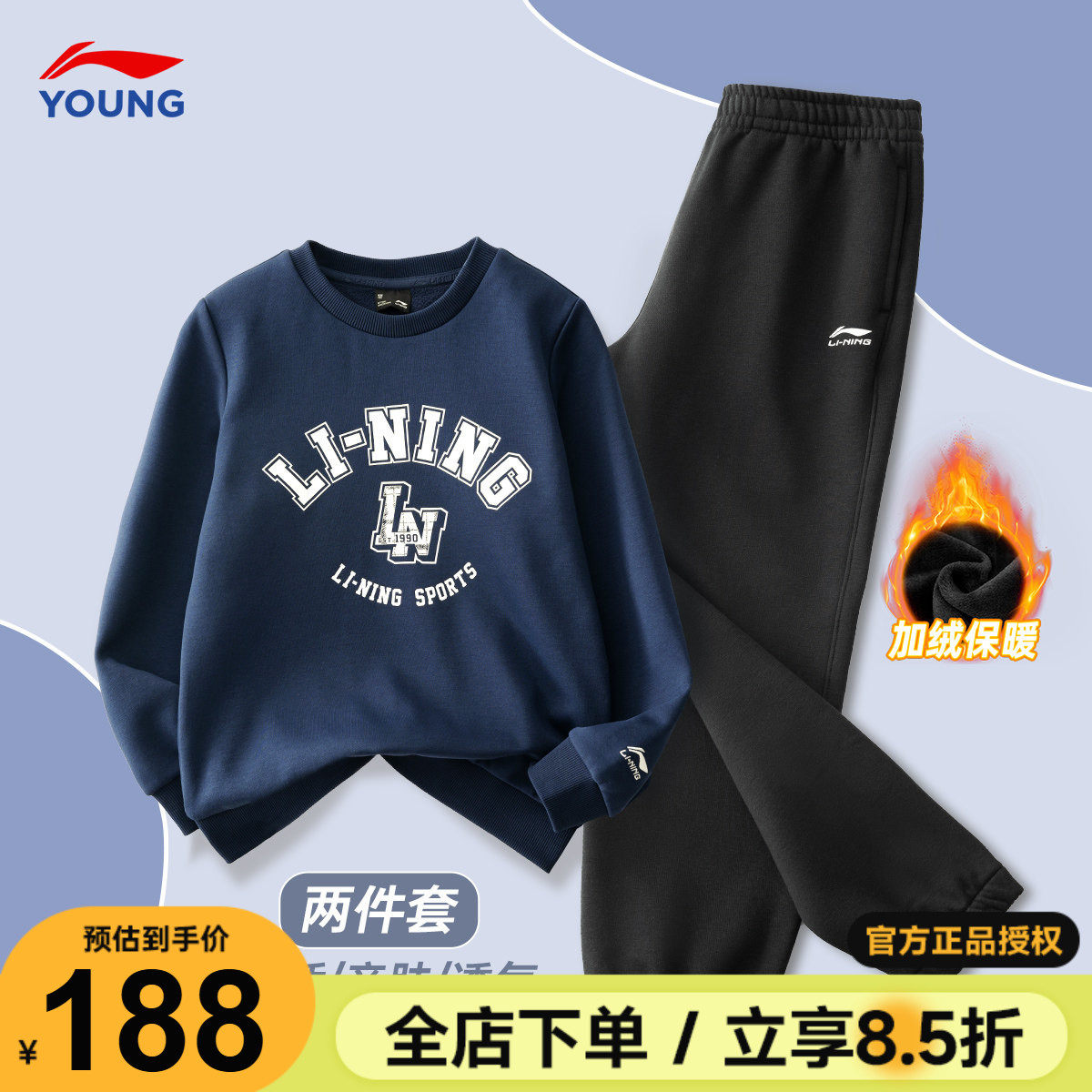 李宁儿童加绒套装秋冬款2025新款男童时尚加厚保暖卫衣卫裤两件套