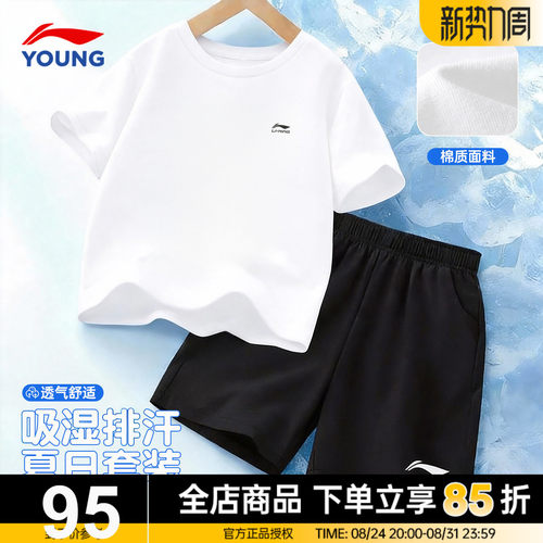 李宁儿童运动套装男童纯棉短袖裤