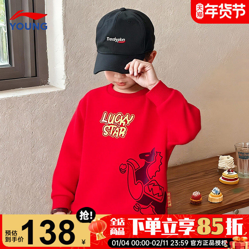 李宁儿童红色加绒卫衣男童本命年洋气新年服2026马年款女童拜年服