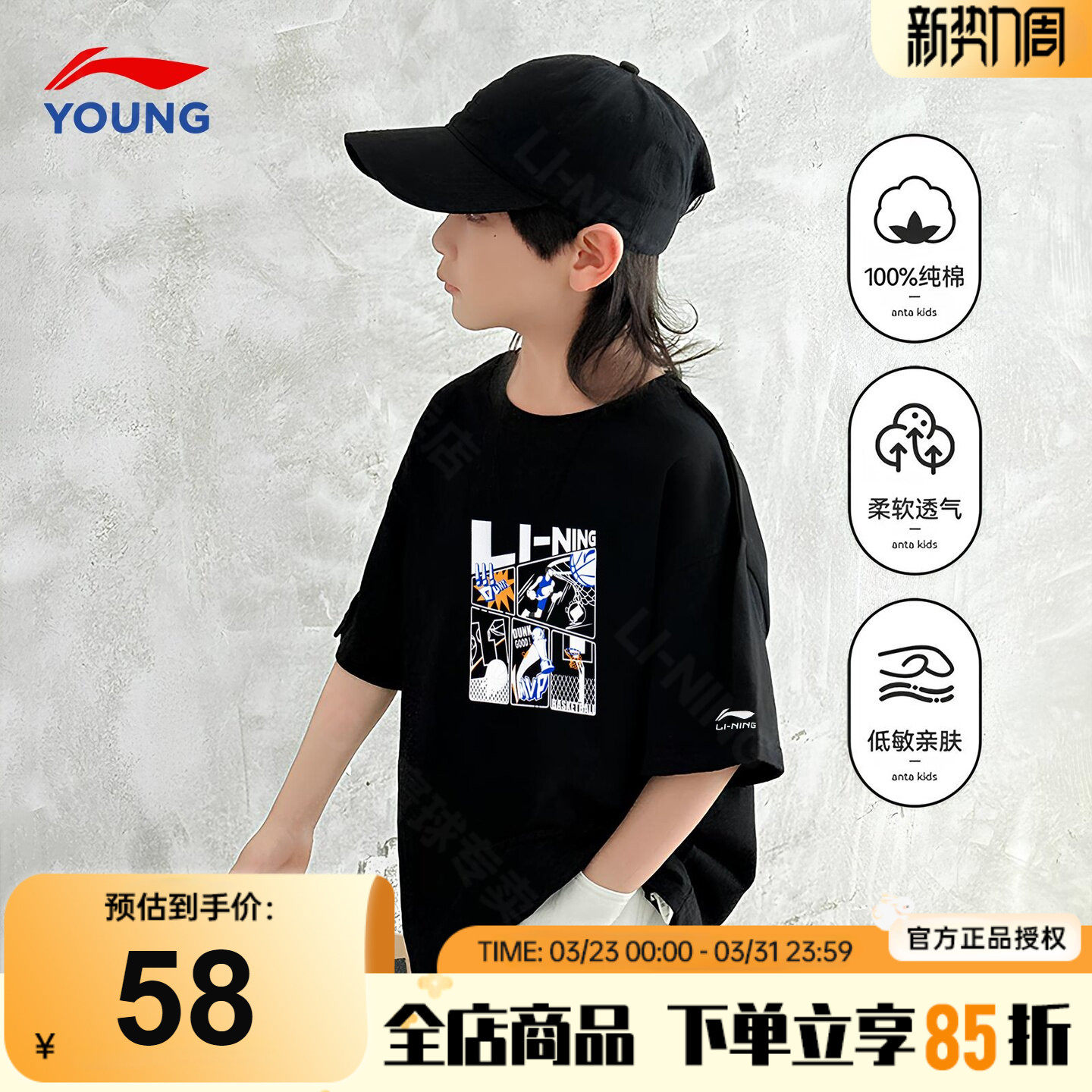 李宁男童短袖纯棉透气儿童t恤2026新款男女大童时尚亲肤运动半袖