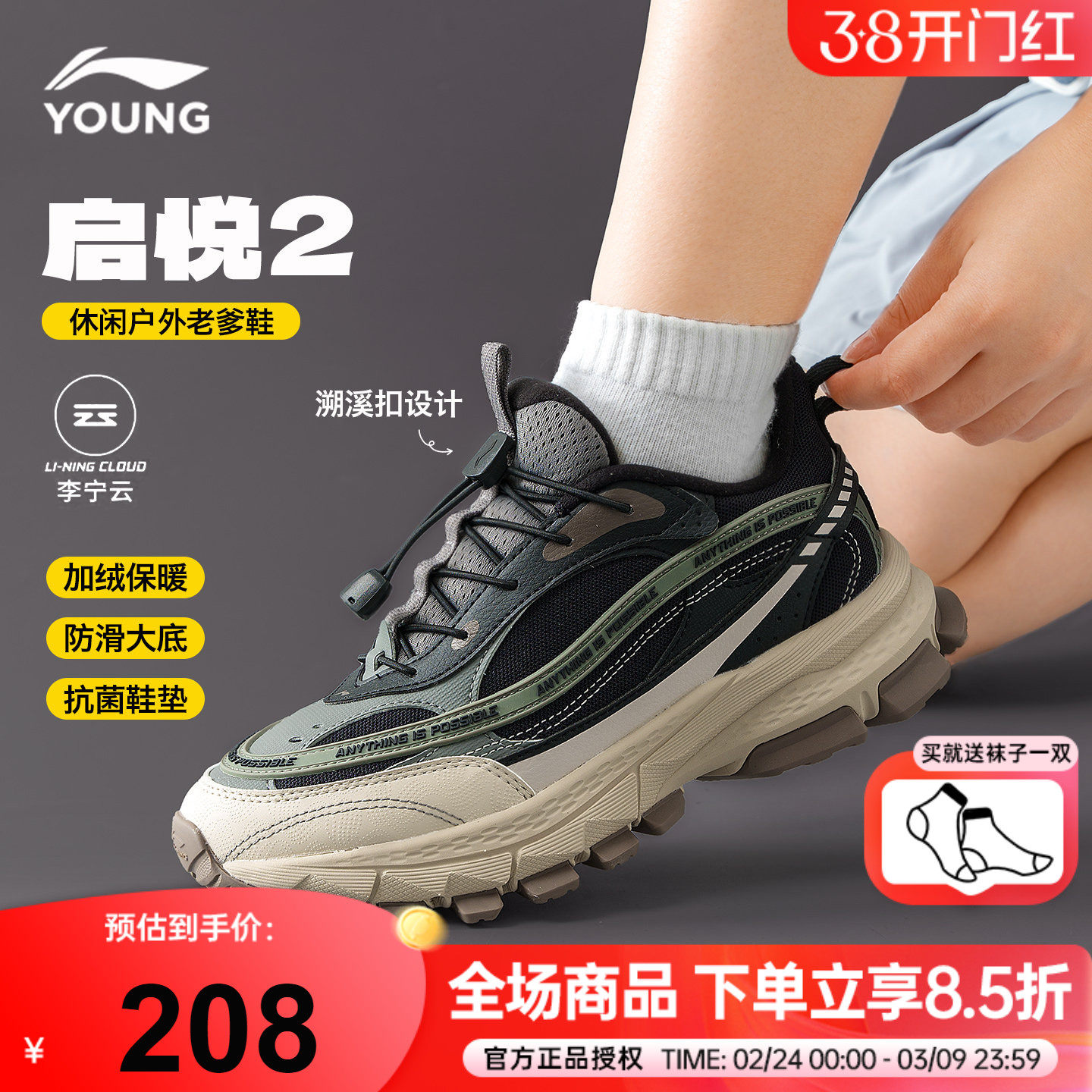 李宁童鞋男童户外鞋子2025新款启悦儿童运动鞋加绒跑鞋保暖二棉鞋