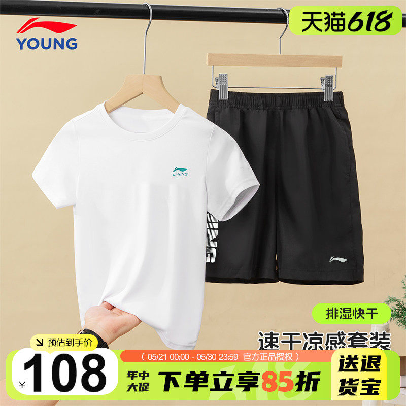 李宁儿童运动套装夏季2026新款男童女童短袖短裤T恤长裤速干套装