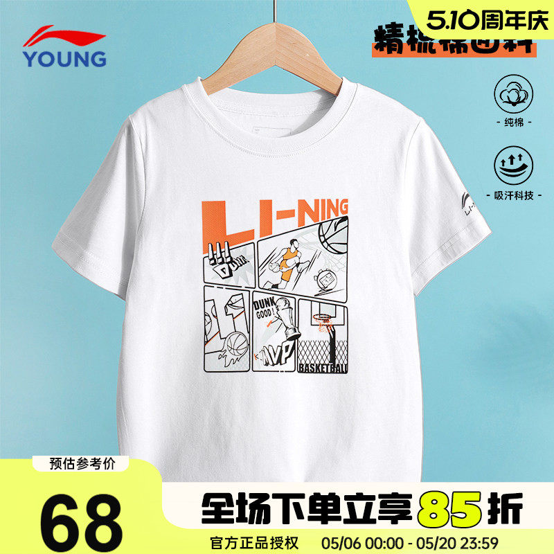 李宁男童短袖儿童t恤26夏季新款大童宽松纯棉透气青少年运动半袖