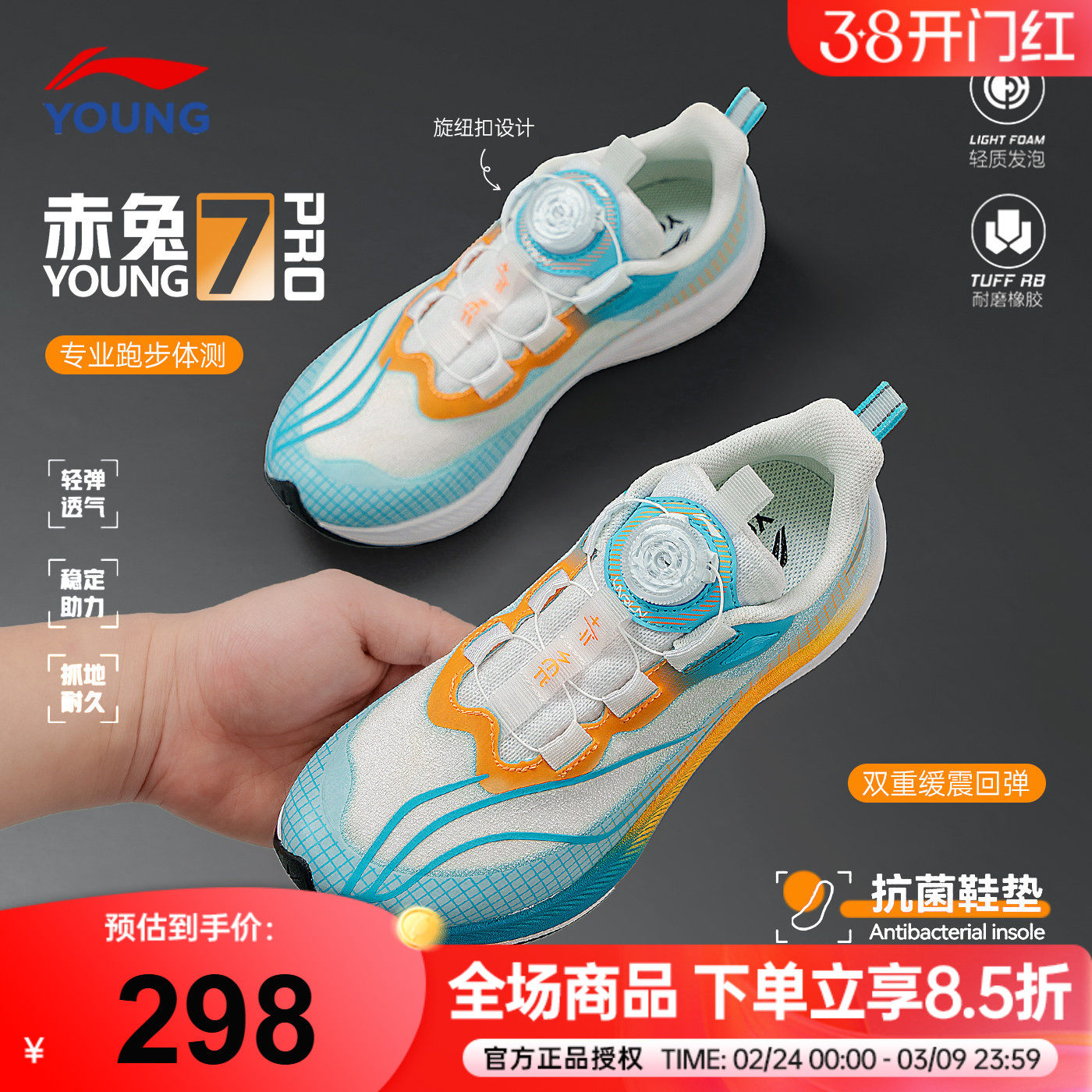 李宁赤兔7PRO儿童专业跑步鞋2026春季款男童运动鞋青少年正品鞋子