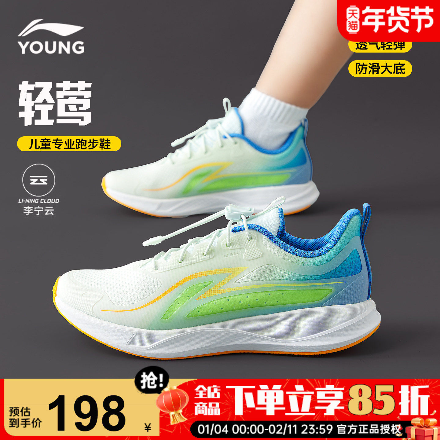李宁儿童专业跑鞋男童网面轻便运动鞋2026春季款男女大童防滑鞋子,童鞋/婴儿鞋/亲子鞋,运动鞋,淘宝优惠券,粉丝福利购,淘宝优惠卷