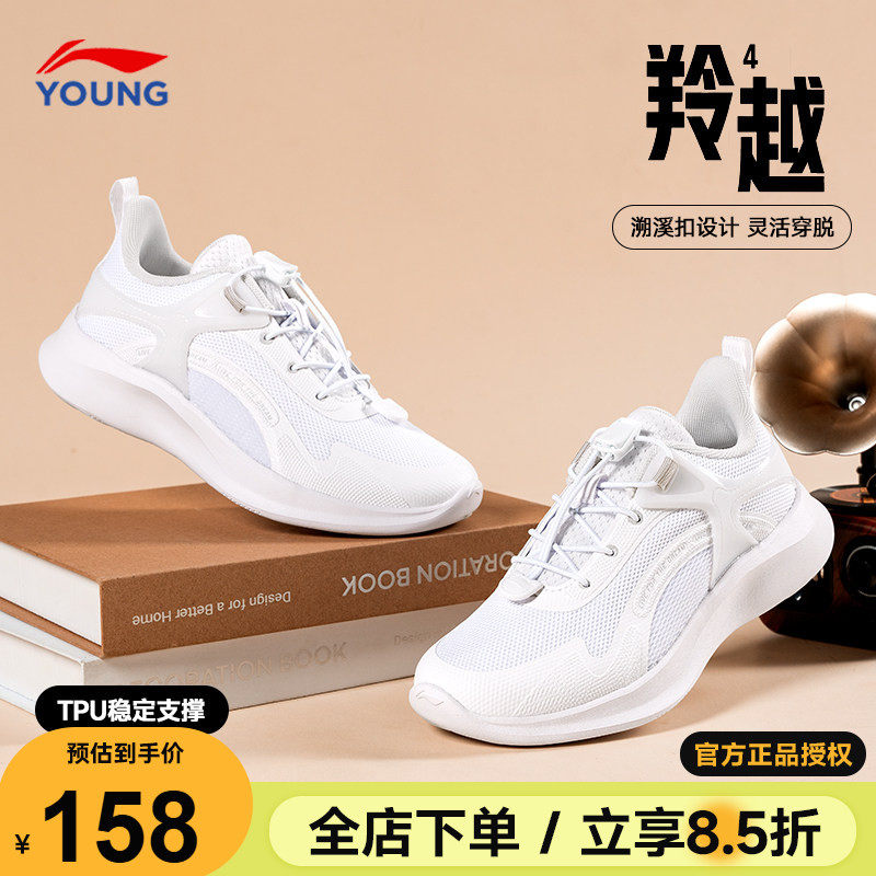 李宁男童鞋儿童小白鞋春季款2026新款男女大童学生网面透气运动鞋