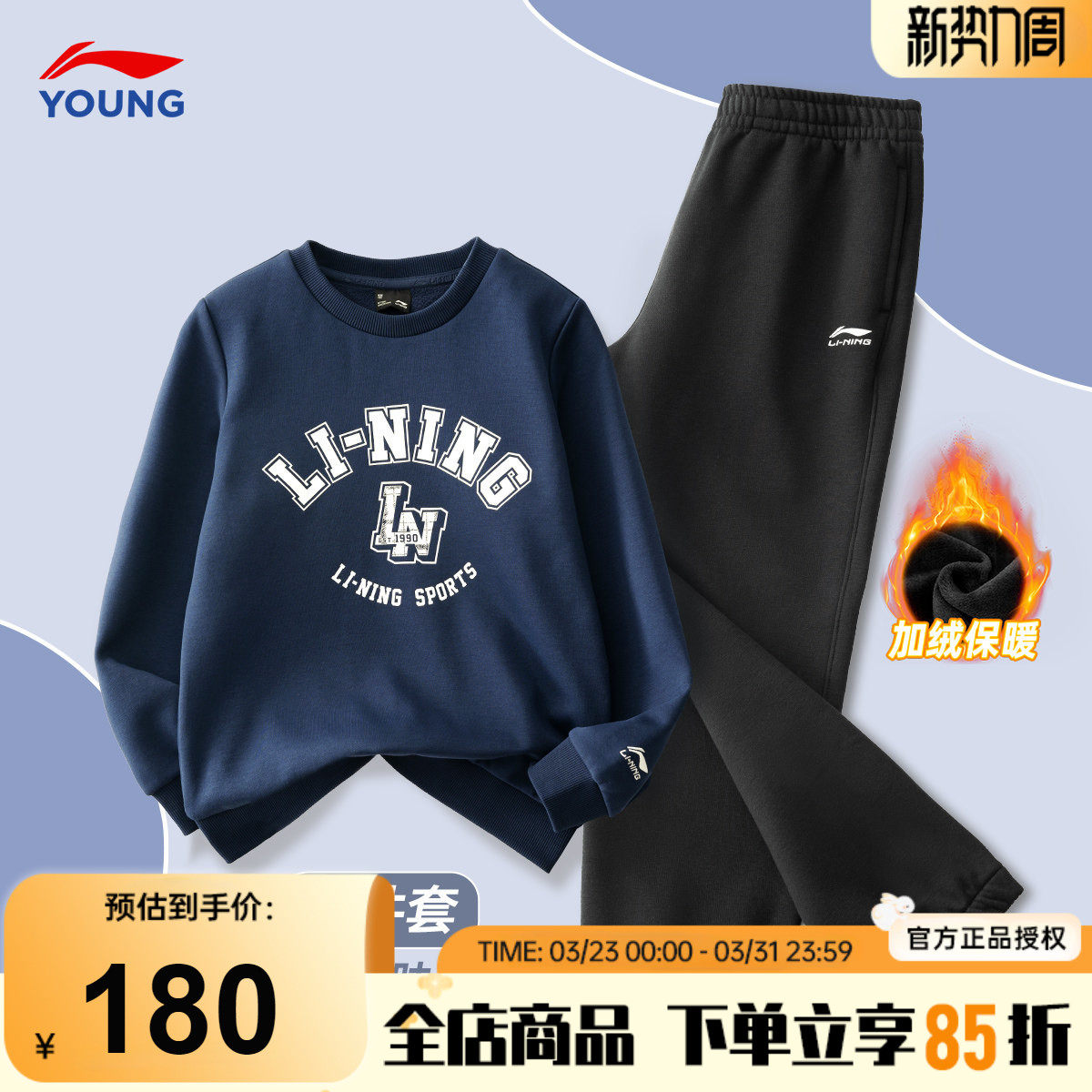 李宁儿童加绒套装秋冬款2025新款男童时尚加厚保暖卫衣卫裤两件套