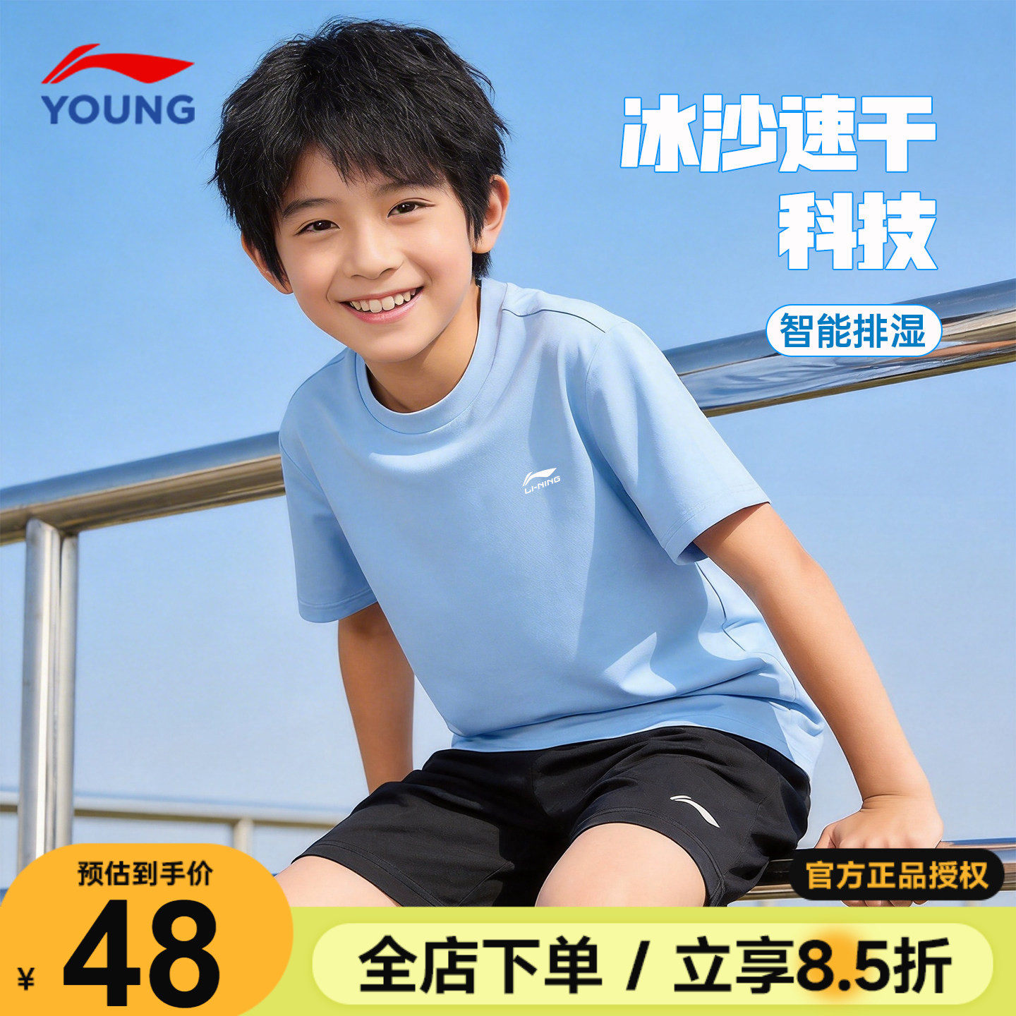 李宁儿童速干短袖冰丝凉感男童运动T恤2026夏季青少年百搭薄半袖