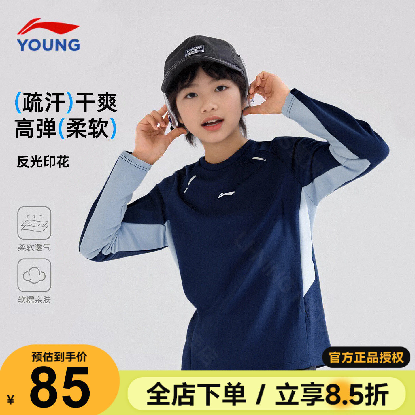 李宁男童长袖t恤2026新款儿童春装运动服青少年大童速干套头卫衣