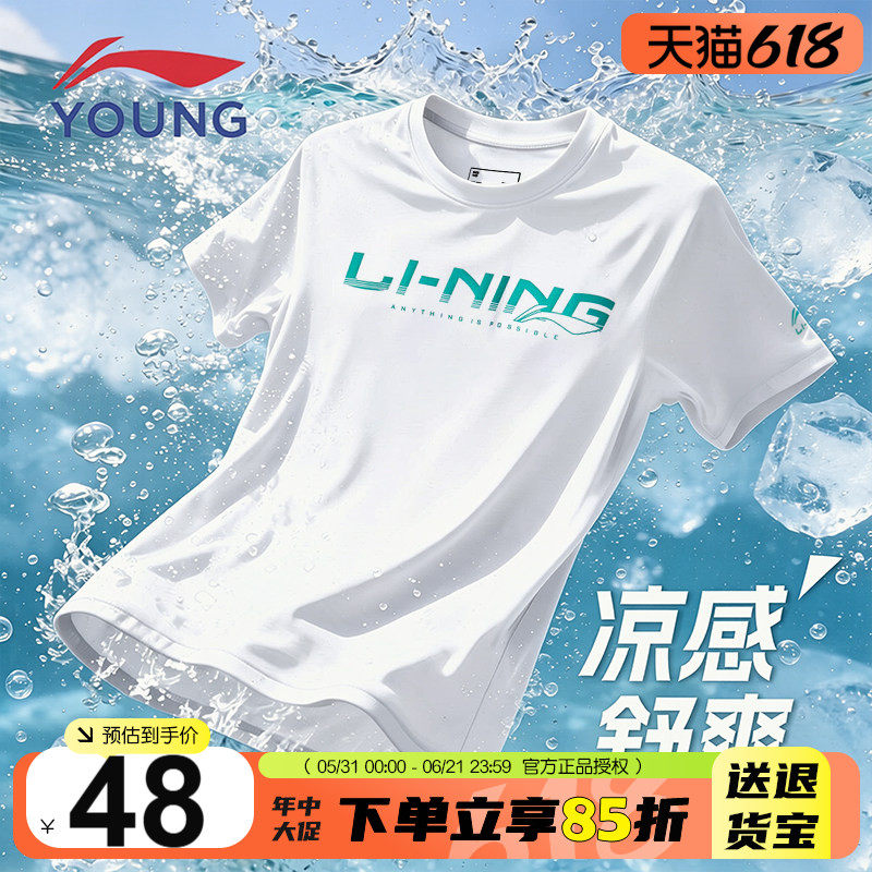 李宁儿童短袖t恤2026夏季新款男童女大童青少年速干凉爽冰感半袖