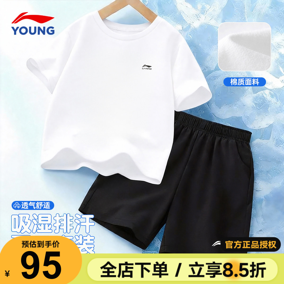 李宁儿童运动套装男童纯棉短袖短裤夏季速干套装2026新款大童T恤