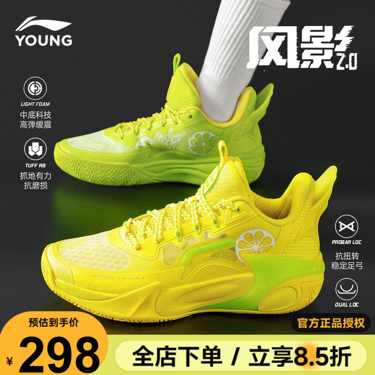 李宁儿童专业篮球鞋2026夏季风影2男童运动鞋青少年鸳鸯配色球鞋