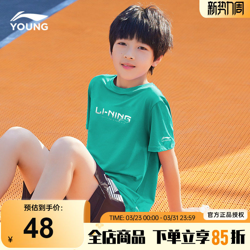 李宁男童短袖t恤2026夏季新款大童速干排湿冰爽半袖儿童运动夏装