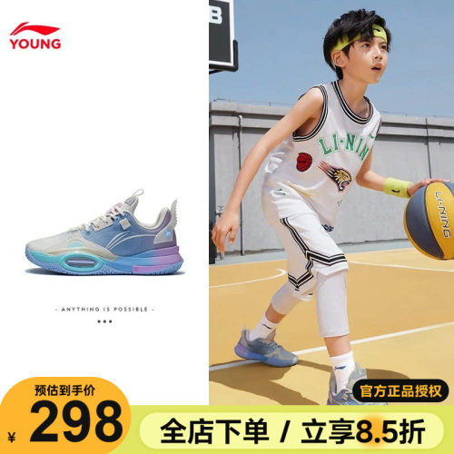 李宁全城10儿童篮球鞋25新款