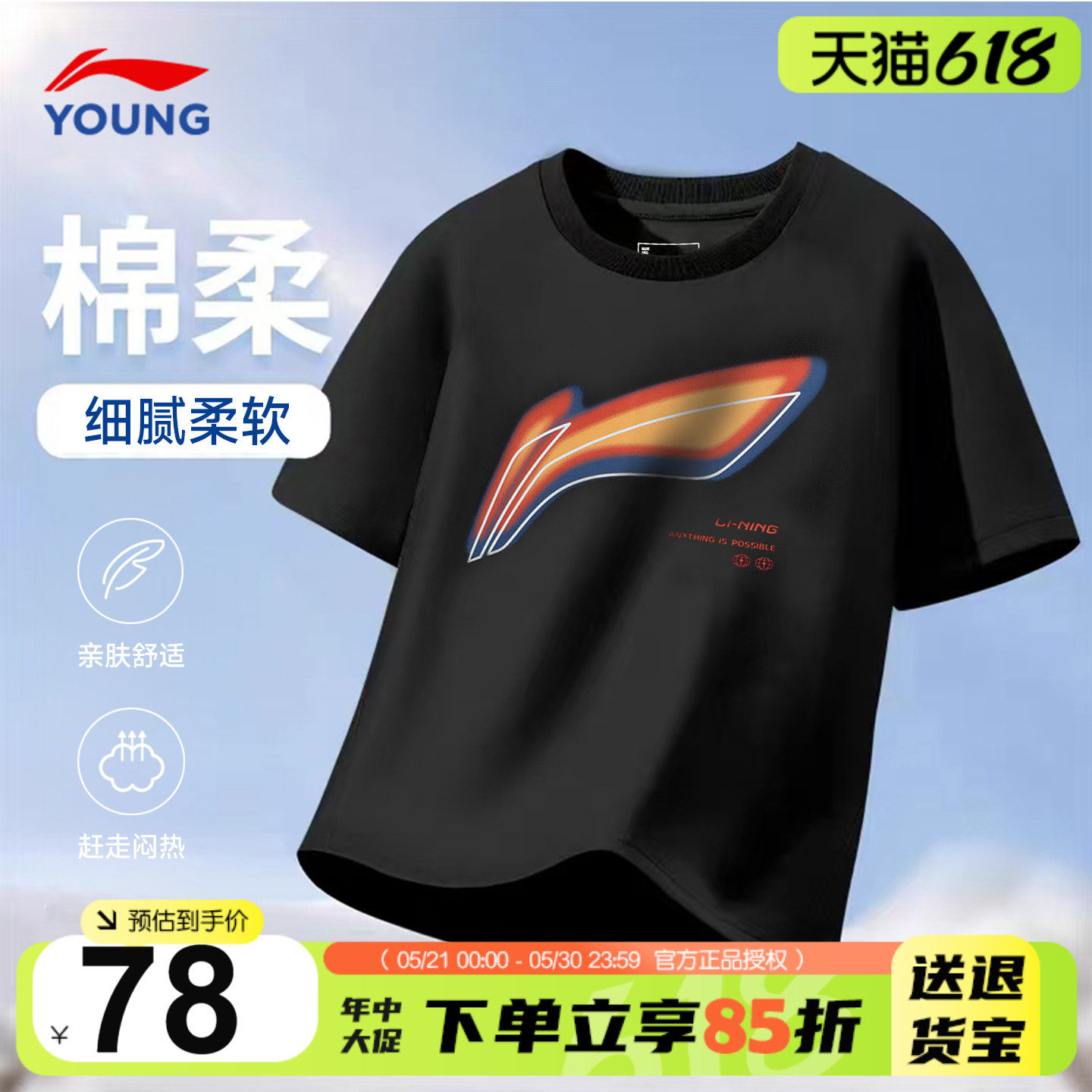 李宁儿童短袖T恤男童纯棉抗菌宽松上衣2026夏季男女大童时尚半袖
