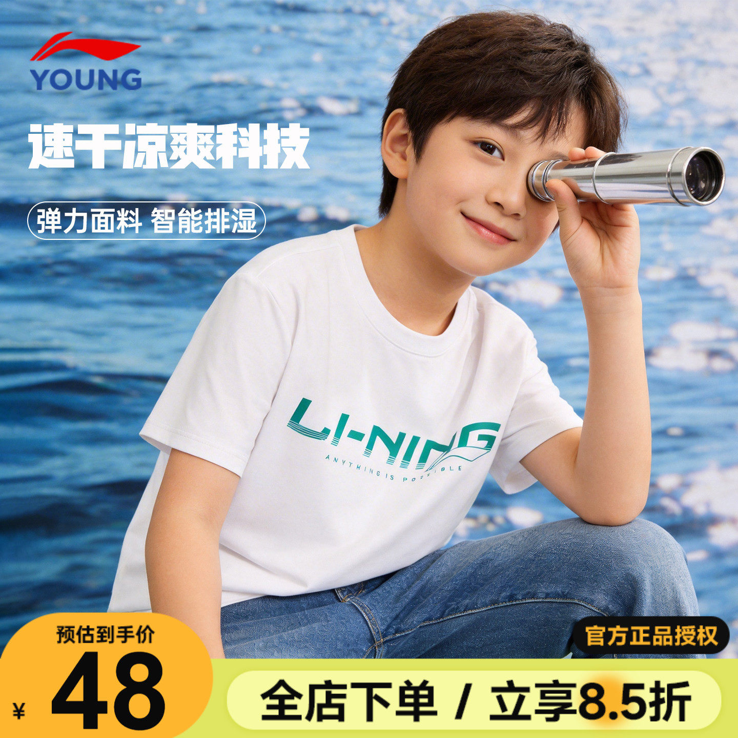 李宁儿童速干短袖t恤2026新款男童夏装青少年冰丝排汗白色半截袖
