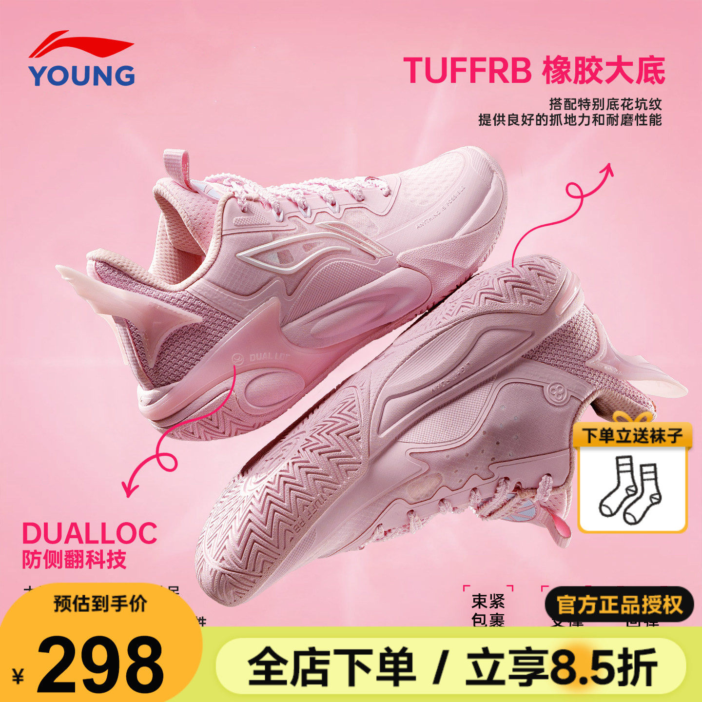 李宁儿童专业篮球鞋女孩樱花粉风影2女童实战训练运动鞋2026夏季