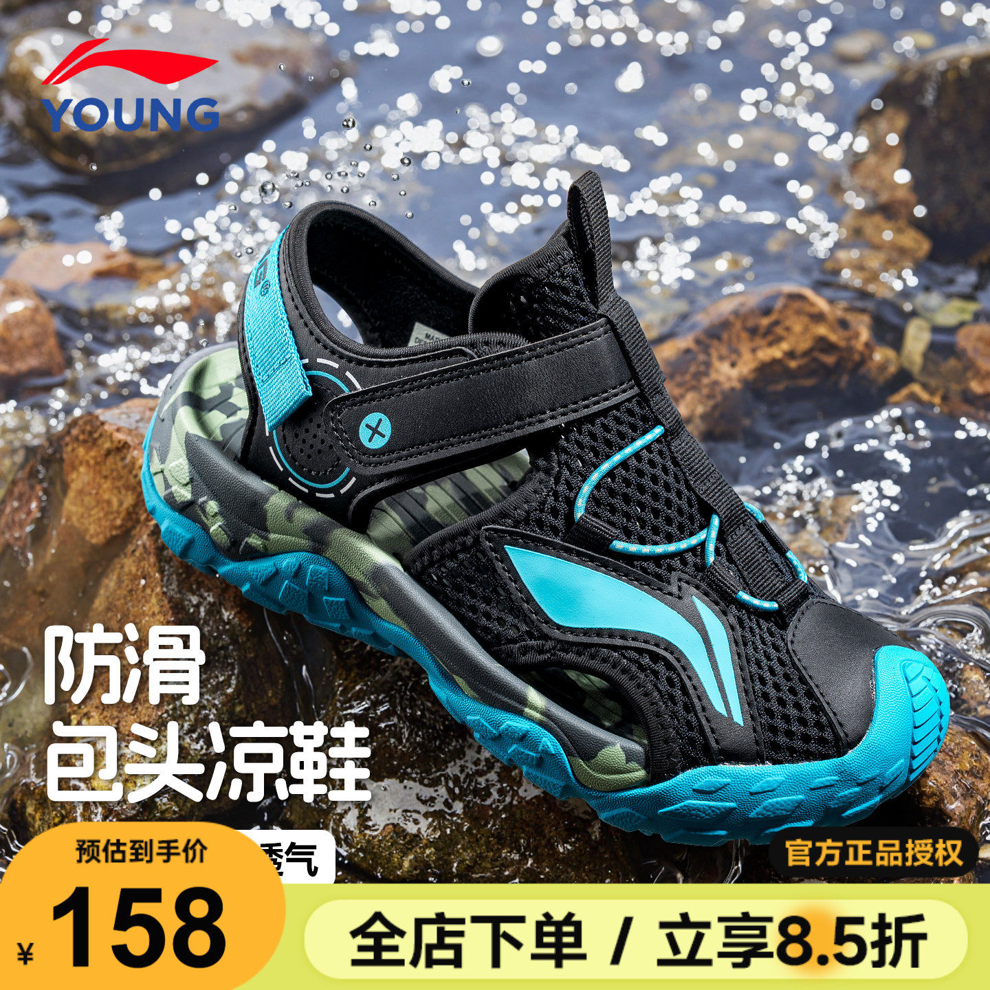 李宁童鞋儿童凉鞋2026新款男童包头防撞沙滩鞋男女大童速干溯溪鞋