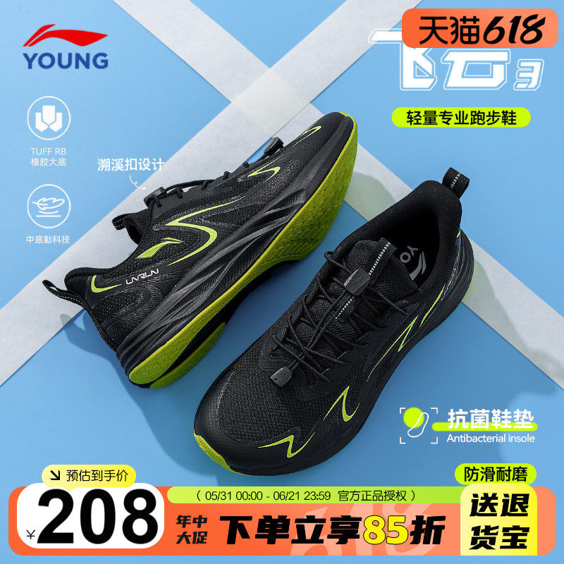 李宁儿童专业跑步鞋男童超轻运动鞋2026春夏款青少年减震体测鞋子