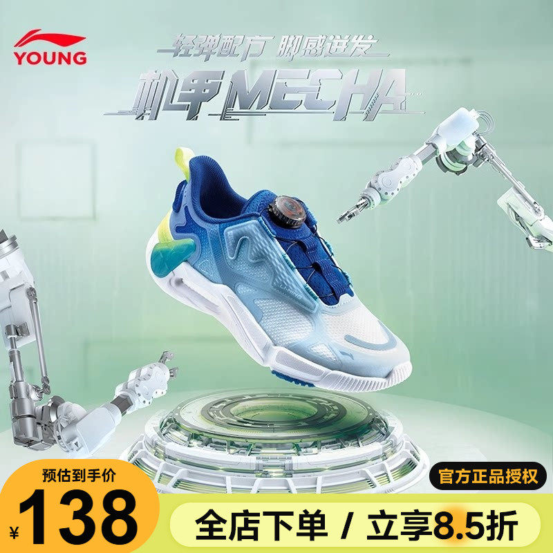 䨻|李宁儿童跑步鞋2026春季款网面透气男女大童轻便专业运动跑鞋