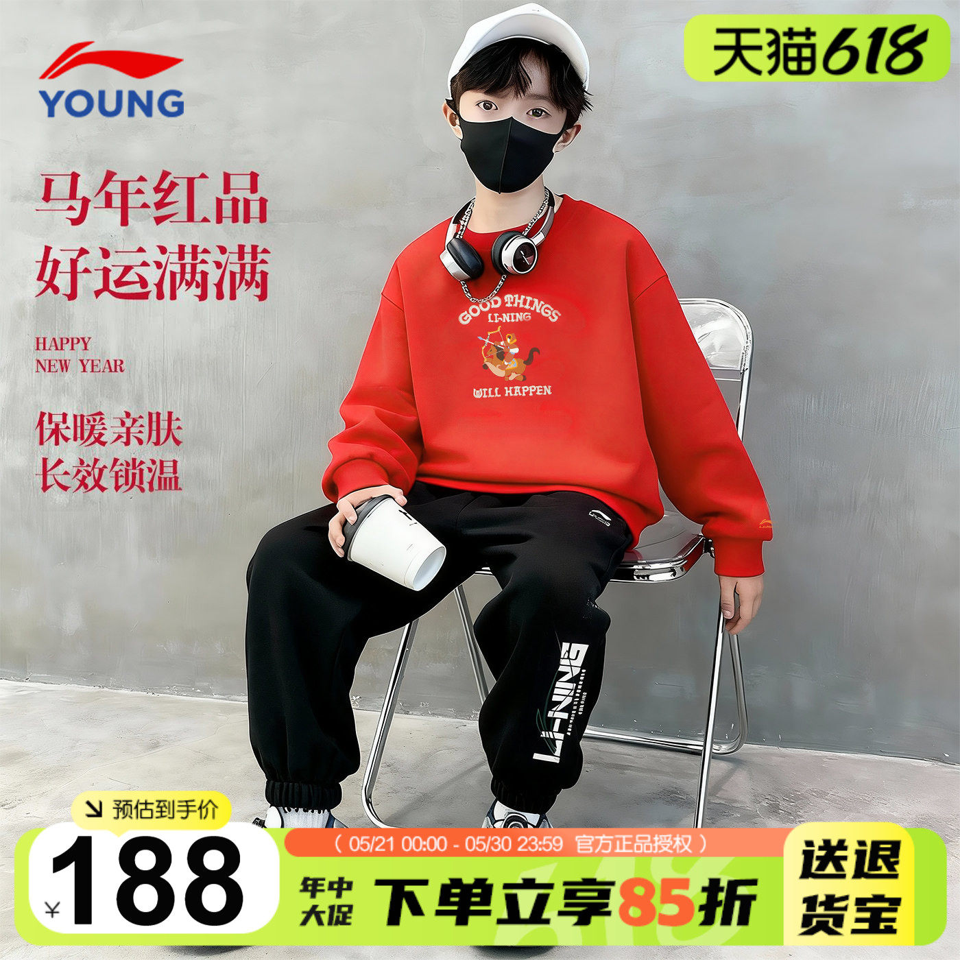 李宁儿童新年卫衣套装男女大童运动服套装2026马年男童本命年套装