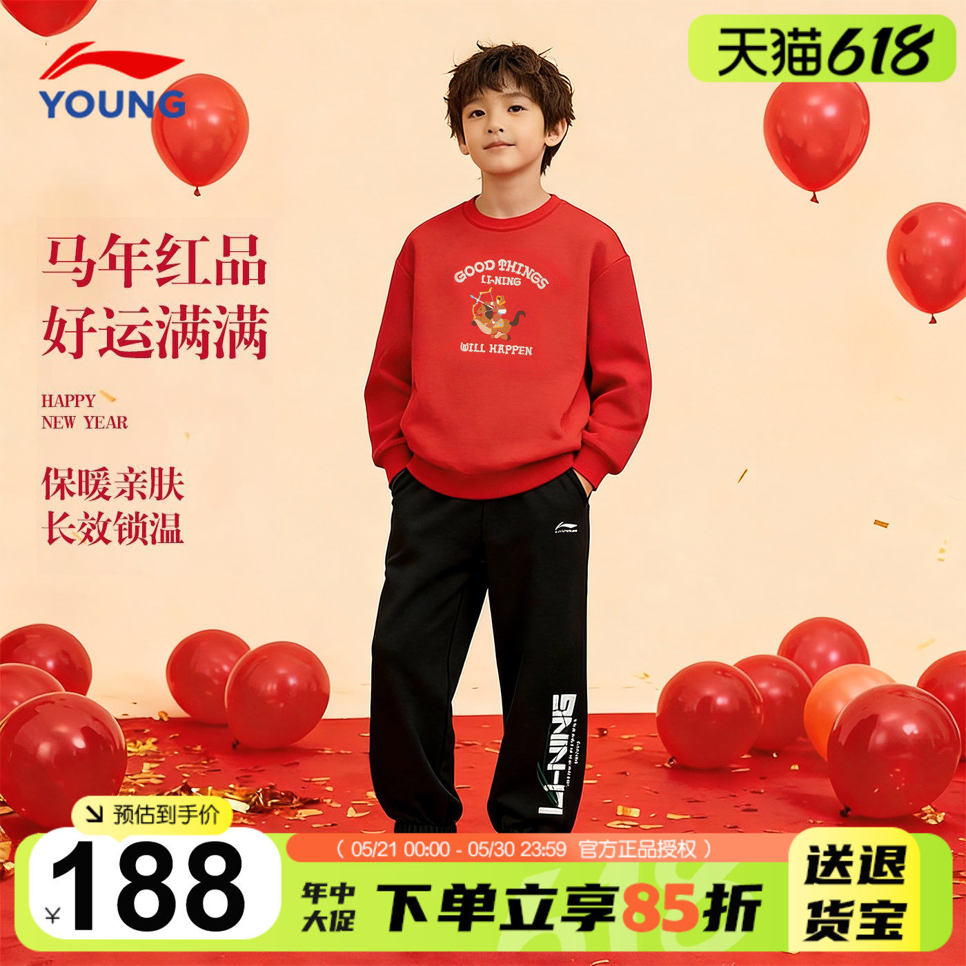 李宁儿童新年套装男女大童本命年运动套装2026马年男童卫衣套装