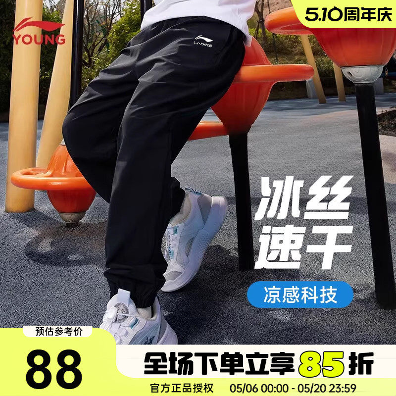 李宁儿童裤子夏季男童速干裤2026新款男女大童凉爽科技轻薄运动裤