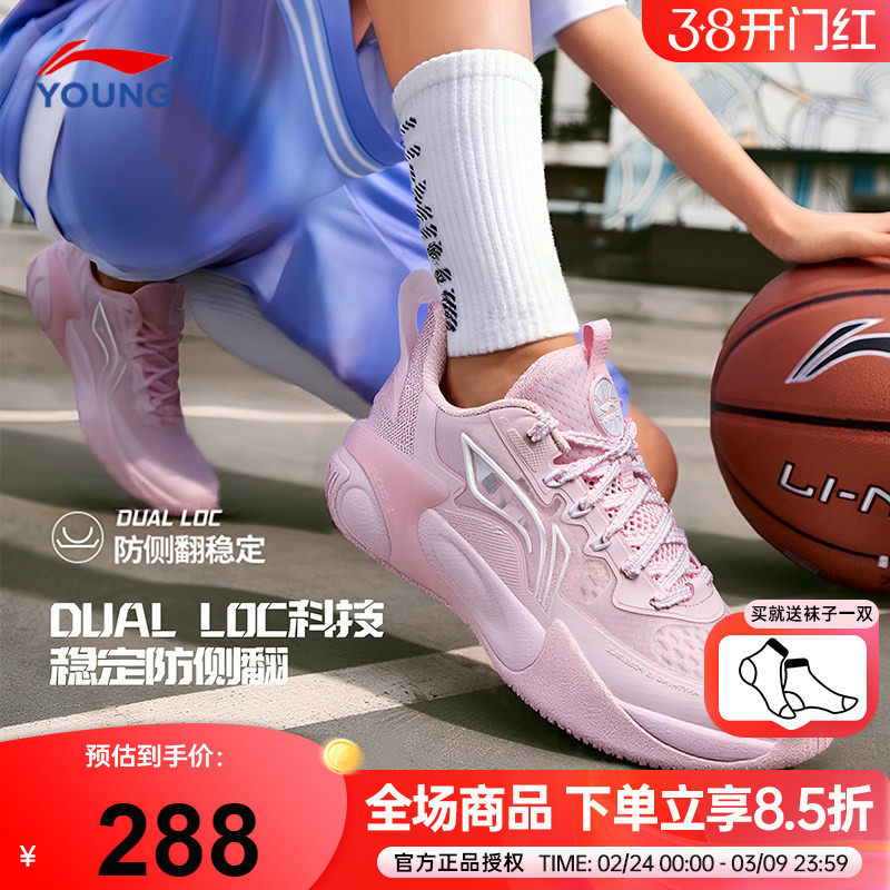 李宁儿童篮球鞋女孩2026新款风影2男童女童专业实战青少年运动鞋