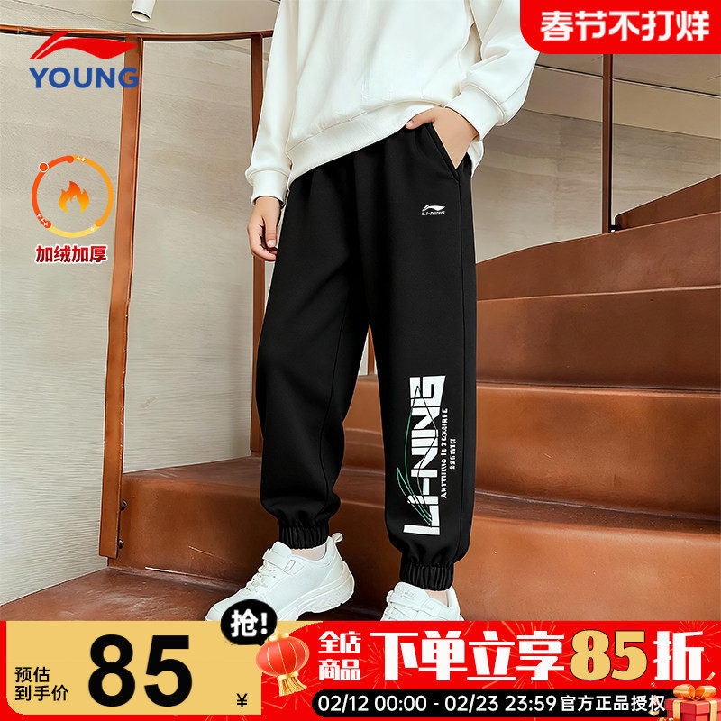 李宁儿童加绒裤子2025冬季款男童加厚一体绒运动裤青少年保暖长裤