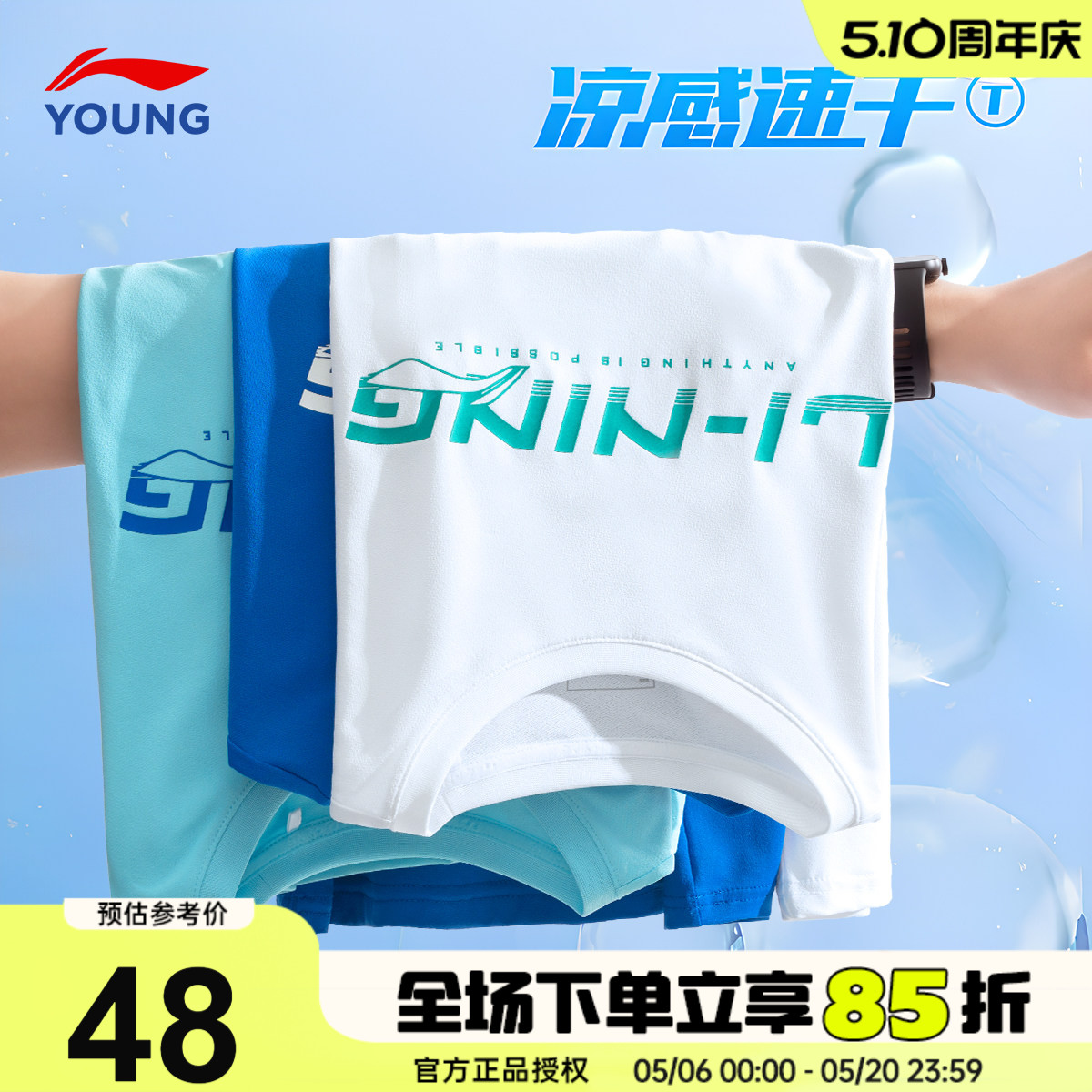 李宁儿童速干短袖t恤2026夏季新款男童大童青少年冰丝凉爽白半袖