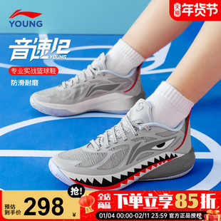 李宁音速12儿童专业篮球鞋2026春季男童鞋青少年专业实战运动鞋子