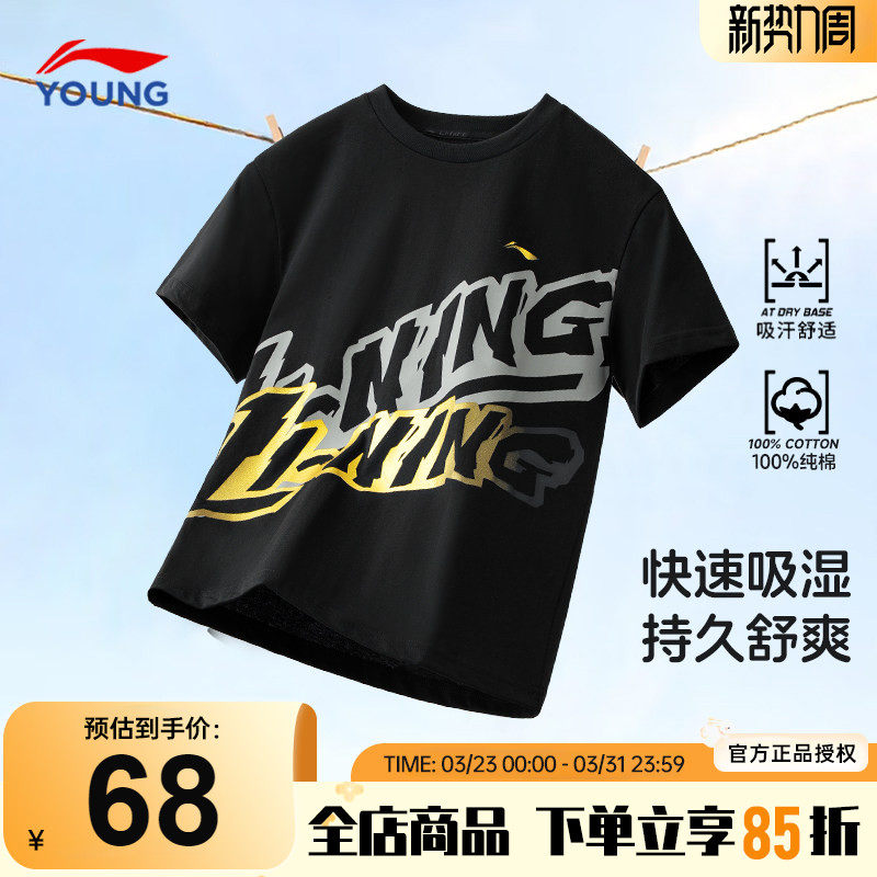 李宁男童短袖T恤2025夏季款儿童纯棉吸汗半袖青少年黑色运动上衣