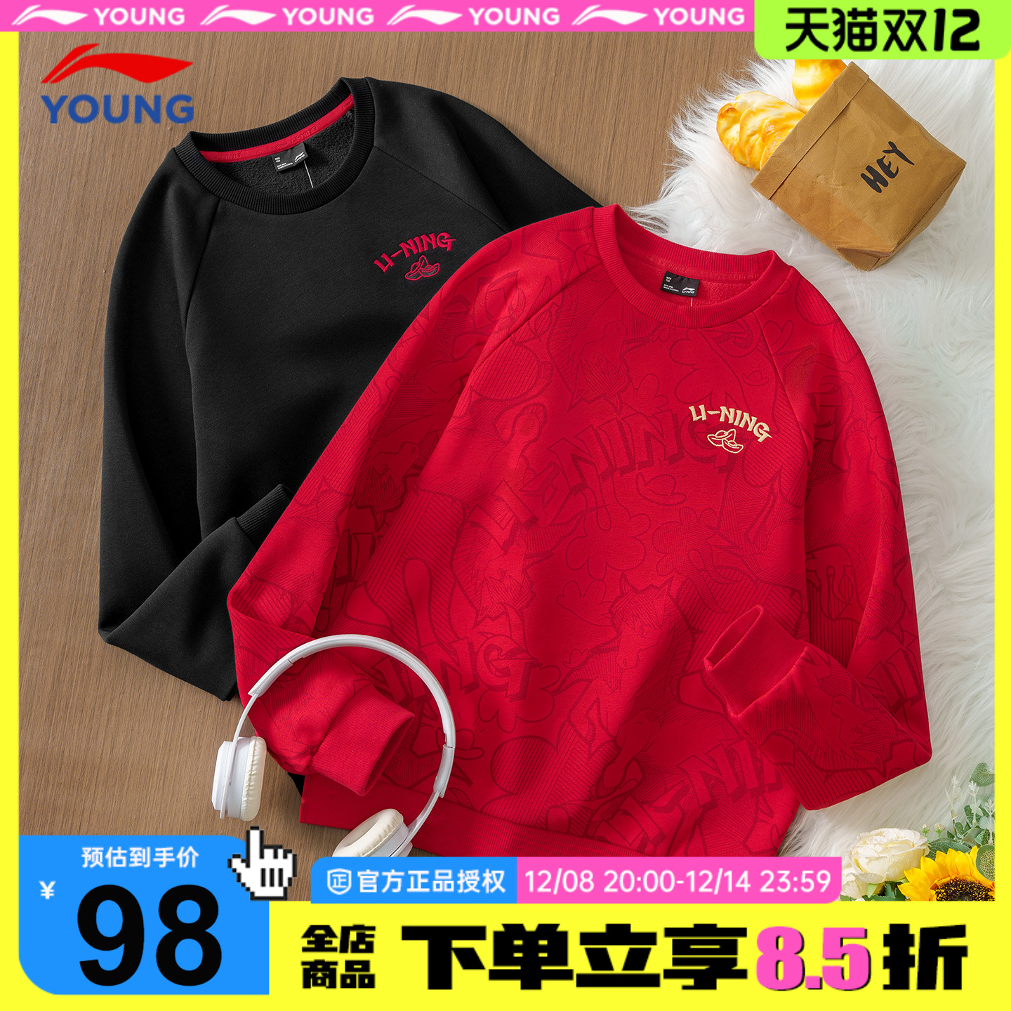 李宁儿童红色加绒卫衣男童拜年服