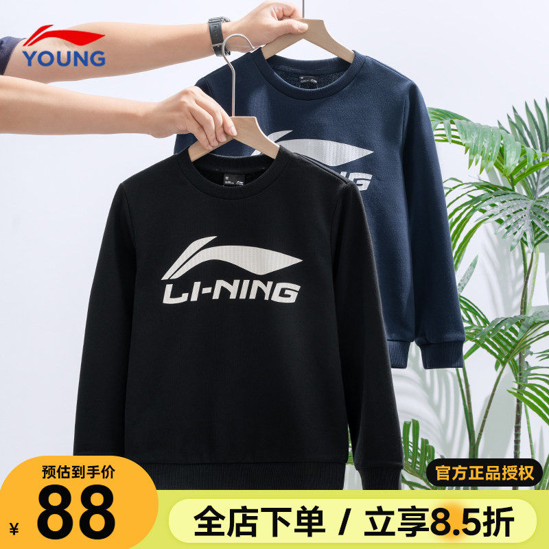 李宁男童卫衣2026春季新款大童运动套头衫儿童棉黑色百搭宽松上衣
