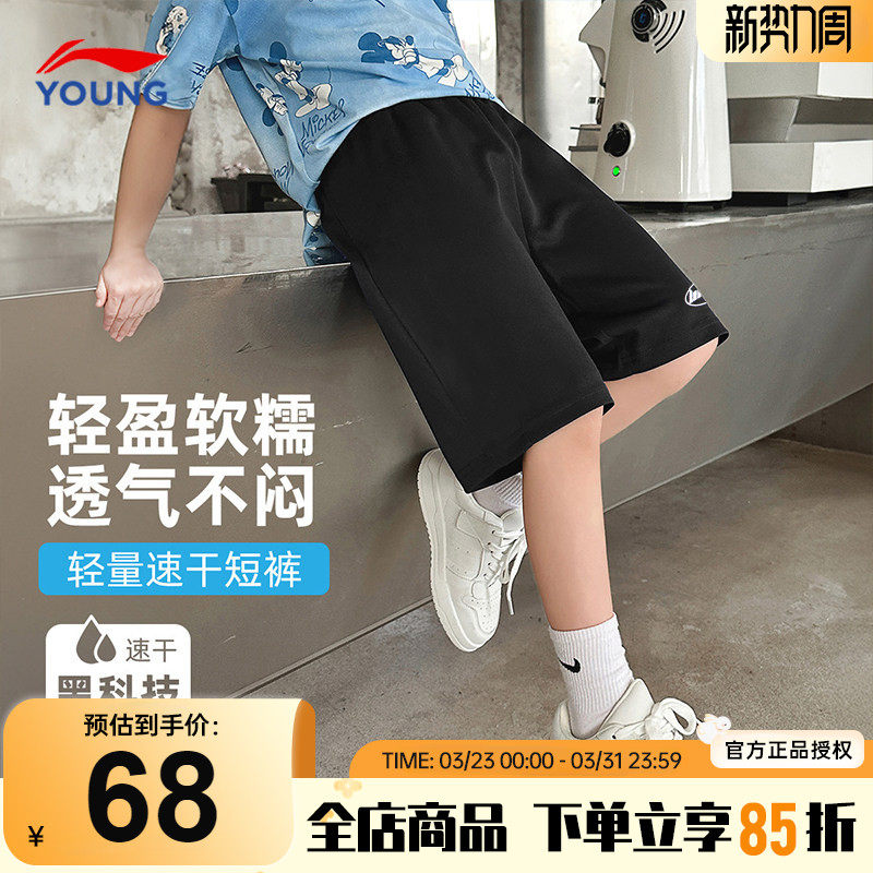 李宁儿童短裤速干运动裤2025夏季新款男童大童冰丝凉感宽松五分裤