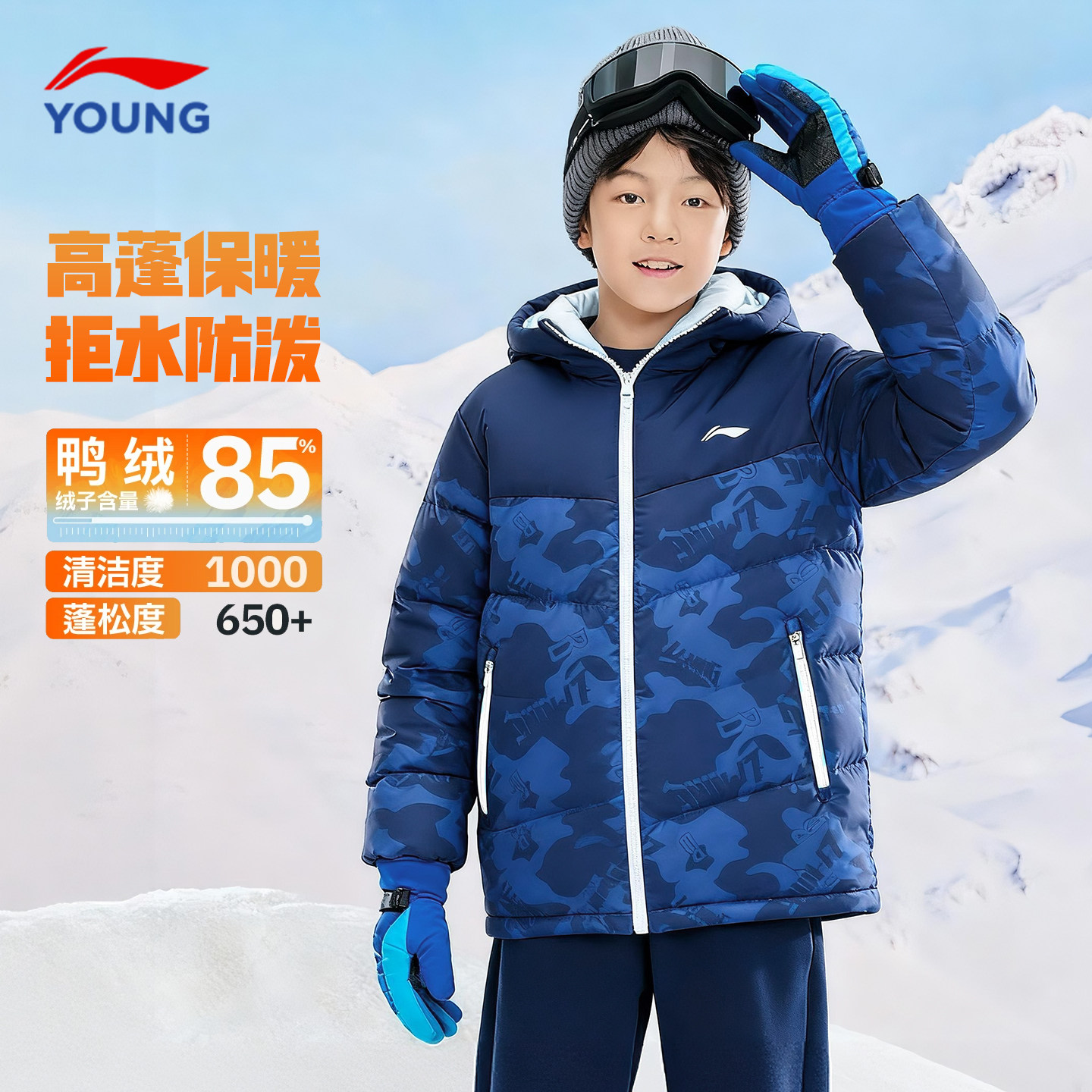 李宁儿童羽绒服男款2025新款男童鸭绒外套青少年连帽时尚冬装上衣