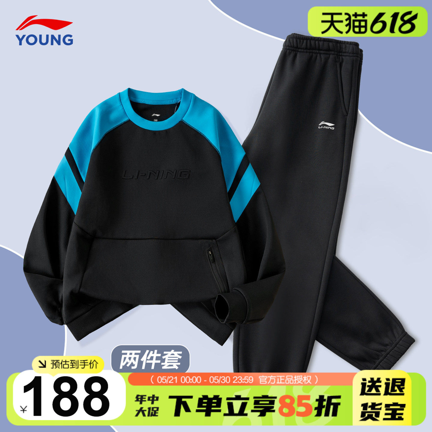 李宁儿童卫衣套装男大童2026新款男童春季运动套装青少年裤子套装