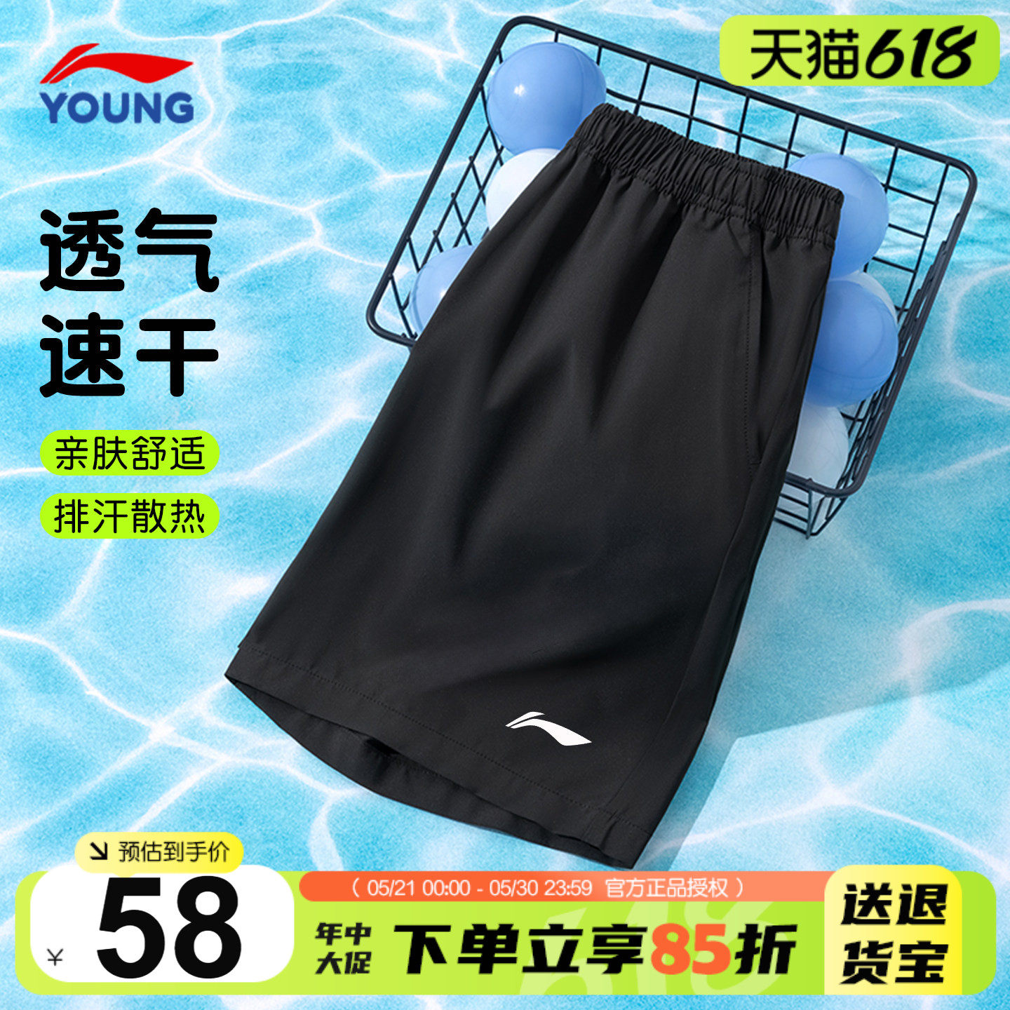 李宁儿童速干短裤男童2026夏季大童运动裤青少年宽松轻薄五分裤
