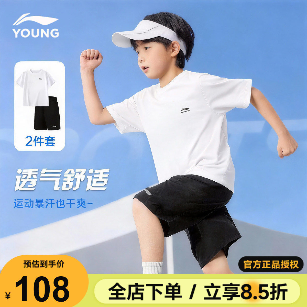 李宁儿童纯棉短袖套装男童T恤短裤运动套装2026新款女童夏季套装