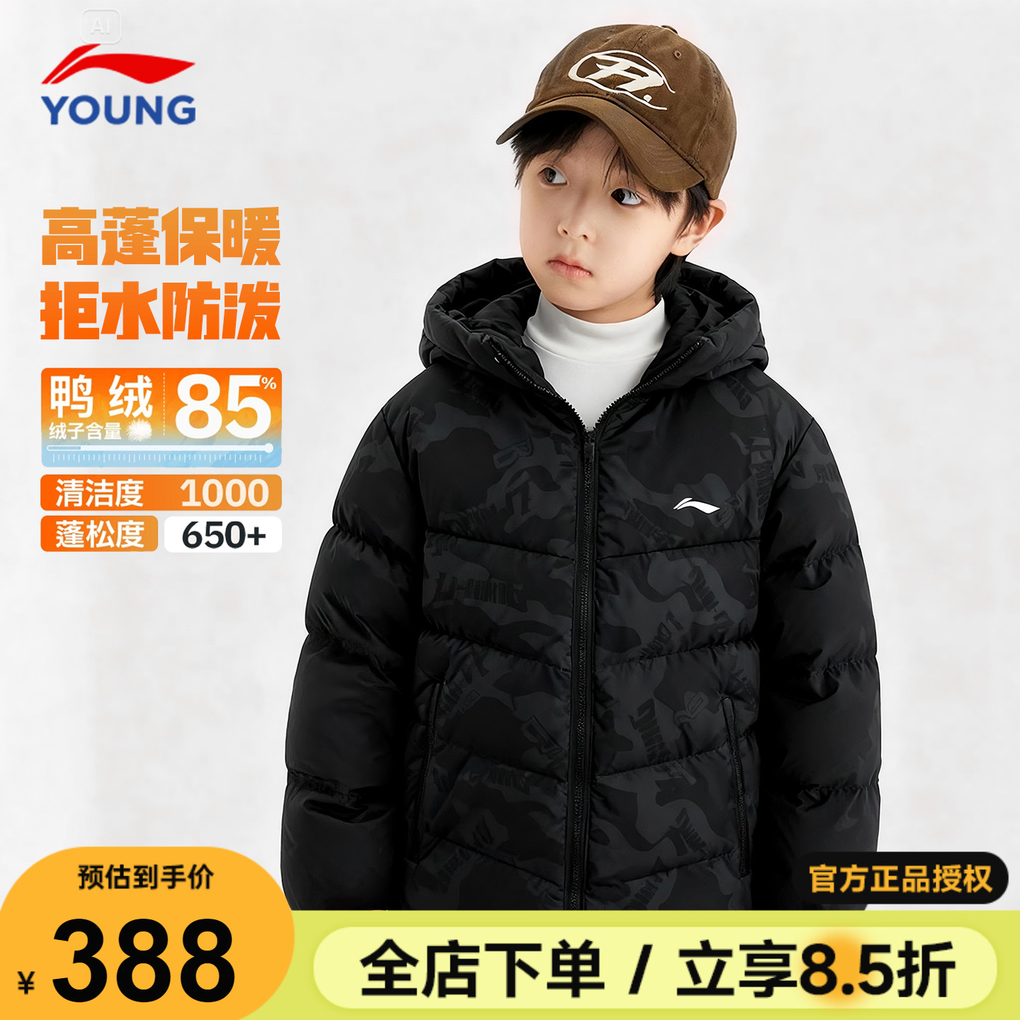 李宁儿童羽绒服男款鸭绒85%冬季
