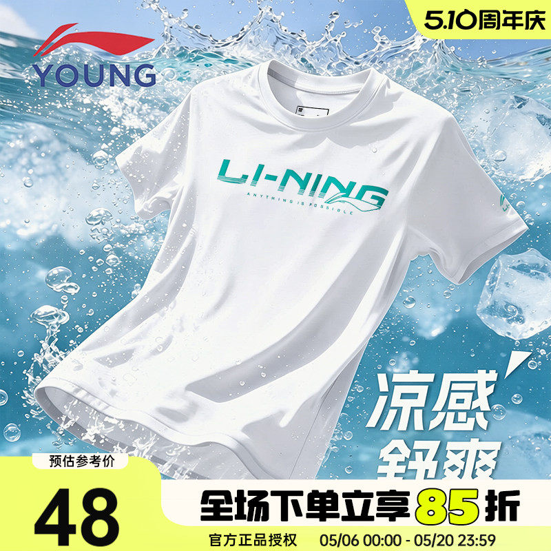李宁儿童短袖t恤2026夏季新款男童女大童青少年速干凉爽冰感半袖